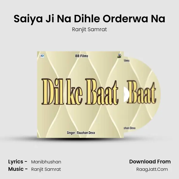 Saiya Ji Na Dihle Orderwa Na MP3 Song by Ranjit Samrat Cover