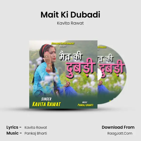 Mait Ki Dubadi MP3 Song by Kavita Rawat Cover