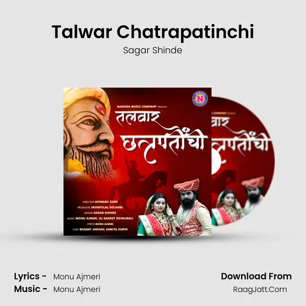 Talwar Chatrapatinchi MP3 Song by Sagar Shinde Cover