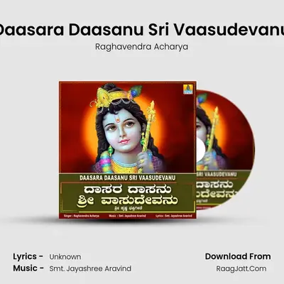 Daasara Daasanu Sri Vaasudevanu MP3 Song by Raghavendra Acharya Cover