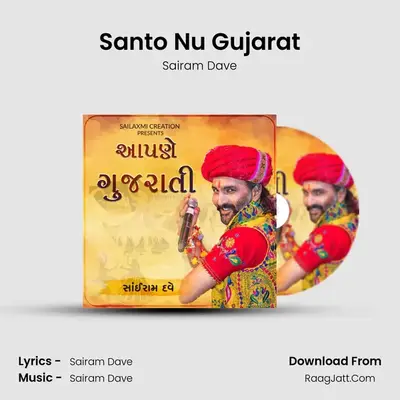 Santo Nu Gujarat Cover