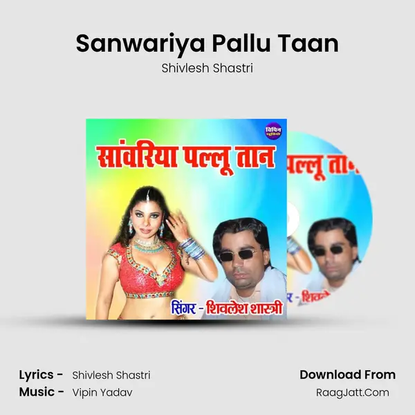 Sanwariya Pallu Taan MP3 Song by Shivlesh Shastri Cover