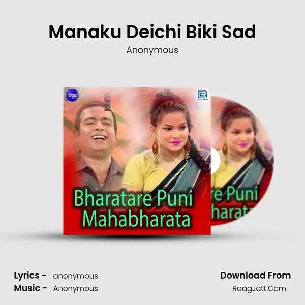 Manaku Deichi Biki Sad MP3 Song by Anonymous Cover