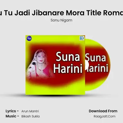 Asilu Tu Jadi Jibanare Mora Title Romantic MP3 Song by Sonu Nigam Cover