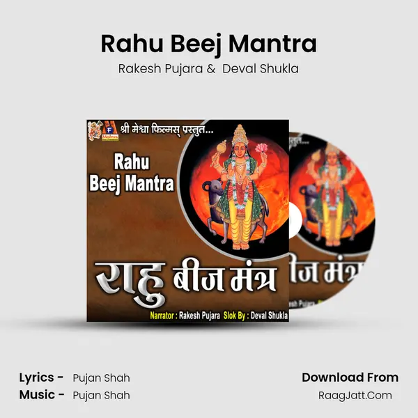 Rahu Beej Mantra mp3 song
