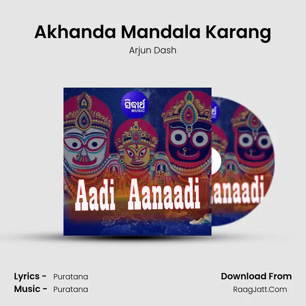 Akhanda Mandala Karang mp3 song