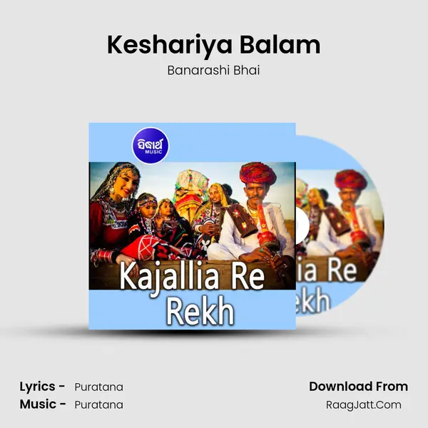 Keshariya Balam MP3 Song by Banarashi Bhai Cover
