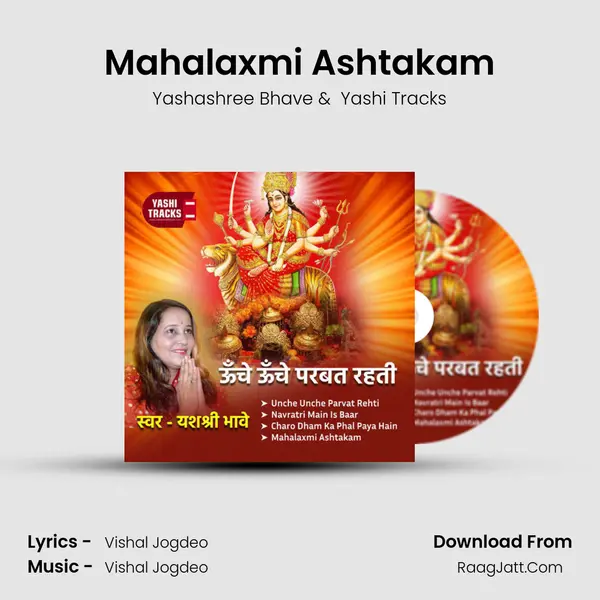 Mahalaxmi Ashtakam MP3 Song by Yashashree Bhave Cover