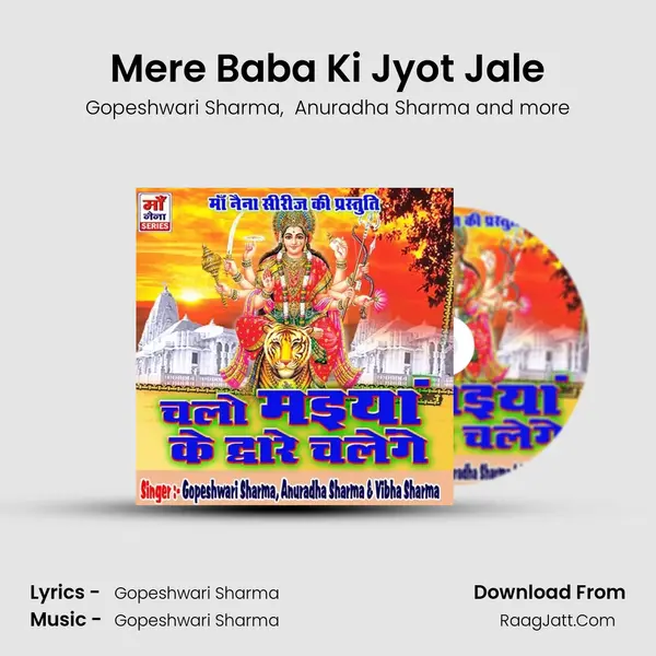 Mere Baba Ki Jyot Jale mp3 song