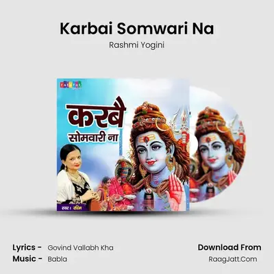 Karbai Somwari Na mp3 song