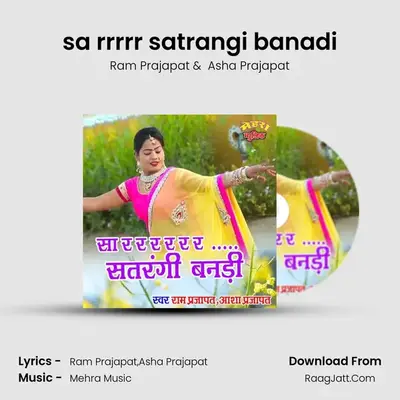 Sa rrrrr Strangi Banadi - Ram Prajapat