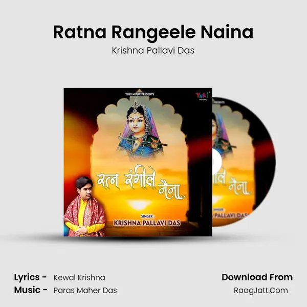 Ratna Rangeele Naina MP3 Song by Krishna Pallavi Das Cover
