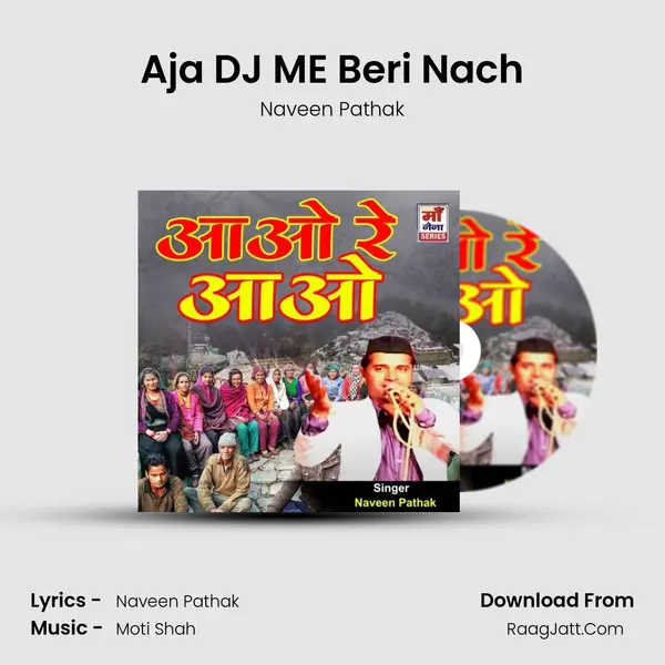 Aja DJ ME Beri Nach MP3 Song by Naveen Pathak Cover