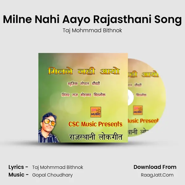 Milne Nahi Aayo Rajasthani Song mp3 song