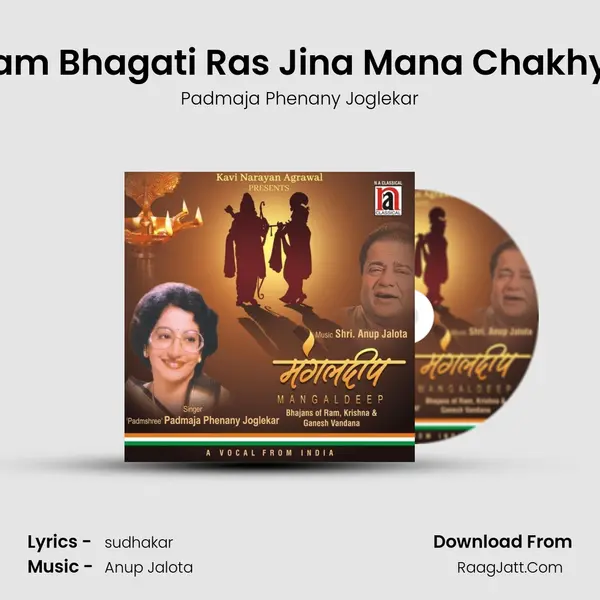 Ram Bhagati Ras Jina Mana Chakhyo MP3 Song by Padmaja Phenany Joglekar Cover