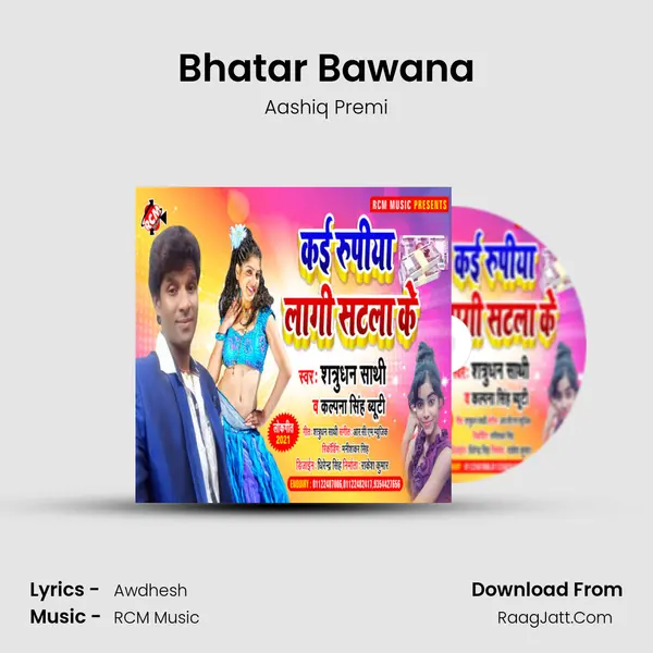 Bhatar Bawana MP3 Song by Aashiq Premi Cover