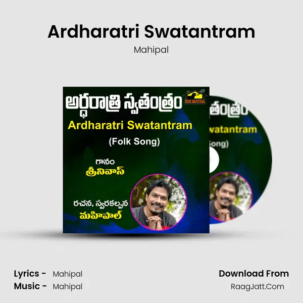 Ardharatri Swatantram - Mahipal