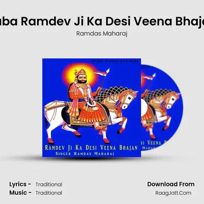Baba Ramdev Ji Ka Desi Veena Bhajan MP3 Song by Ramdas Maharaj Cover