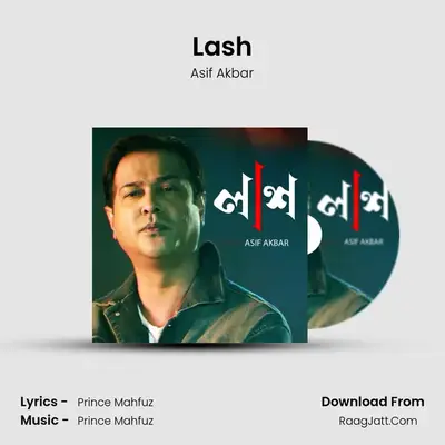 Lash mp3 song