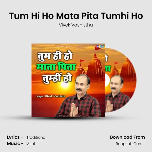 Tum Hi Ho Mata Pita Tumhi Ho MP3 Song by Vivek Vashistha Cover