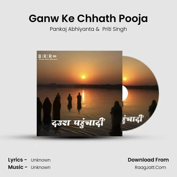 Ganw Ke Chhath Pooja MP3 Song by Pankaj Abhiyanta Cover
