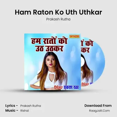 Ham Raton Ko Uth Uthkar mp3 song