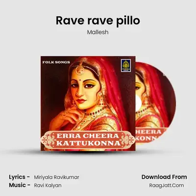 Rave rave pillo MP3 Song by Mallesh Cover