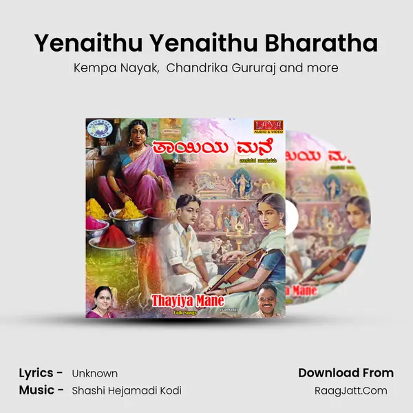 Kempa Nayak