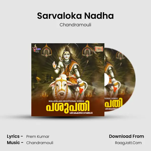 Sarvaloka Nadha mp3 song