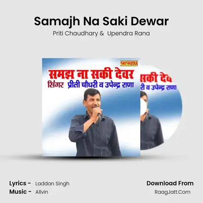 Samajh Na Saki Dewar mp3 song