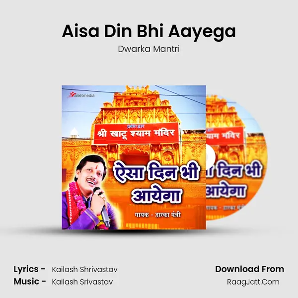 Aisa Din Bhi Aayega MP3 Song by Dwarka Mantri Cover