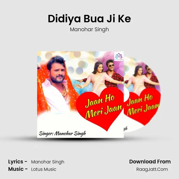 Didiya Bua Ji Ke mp3 song