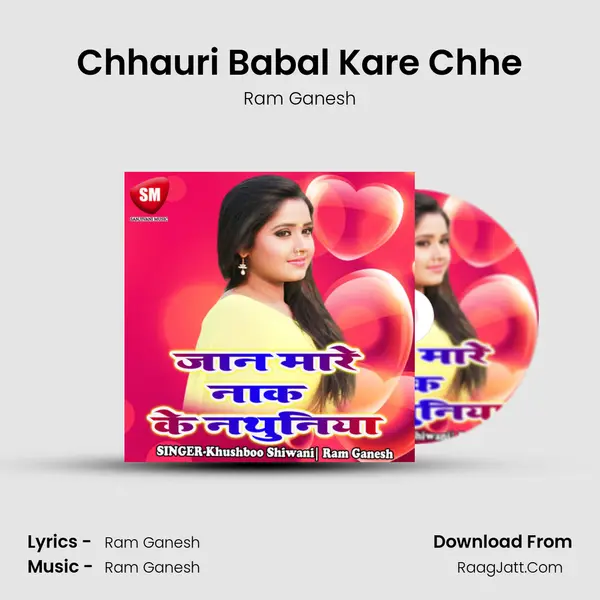 Chhauri Babal Kare Chhe MP3 Song by Ram Ganesh Cover