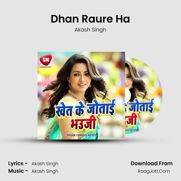 Dhan Raure Ha MP3 Song by Akash Singh Cover