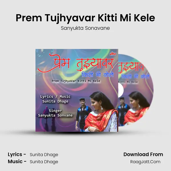 Prem Tujhyavar Kitti Mi Kele - Sanyukta Sonavane