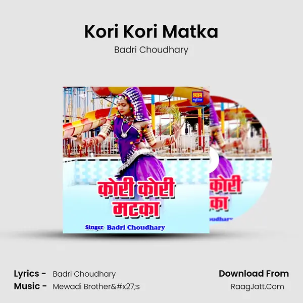 Kori Kori Matka - Badri Choudhary