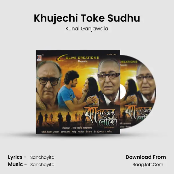 Khujechi Toke Sudhu mp3 song