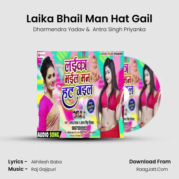 Laika Bhail Man Hat Gail MP3 Song by Dharmendra Yadav Cover