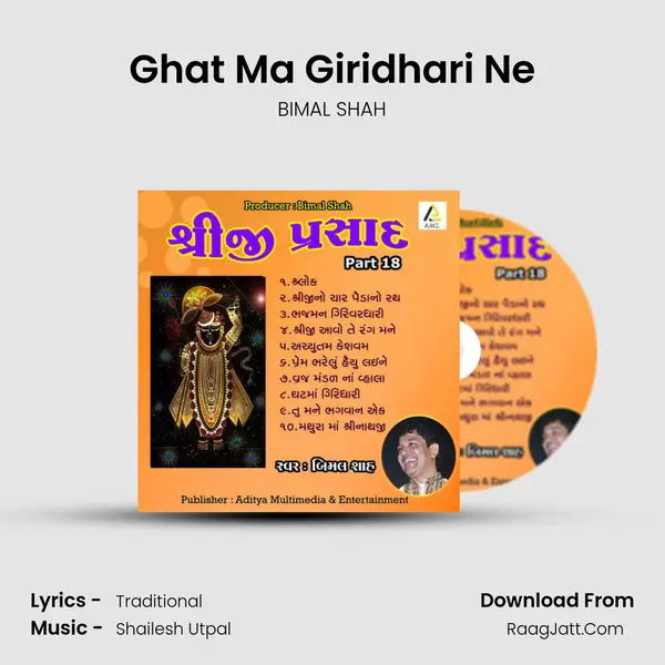 Ghat Ma Giridhari Ne MP3 Song by BIMAL SHAH Cover