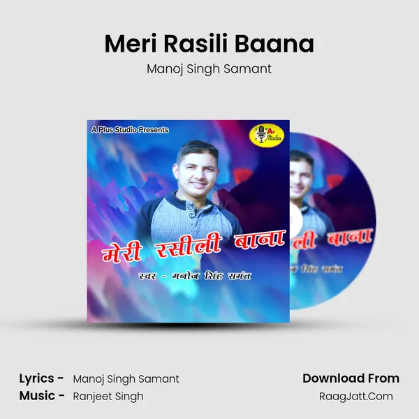 Meri Rasili Baana mp3 song