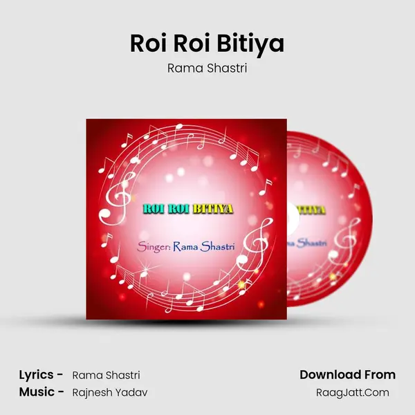Roi Roi Bitiya MP3 Song by Rama Shastri Cover