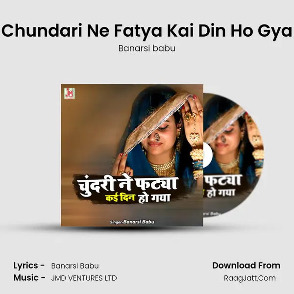 Chundari Ne Fatya Kai Din Ho Gya mp3 song