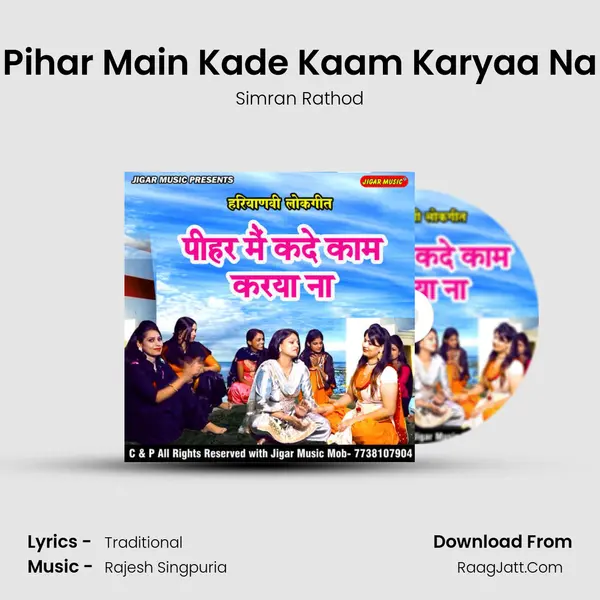 Pihar Main Kade Kaam Karyaa Na - 