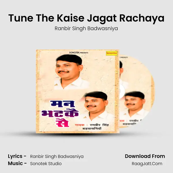 Tune The Kaise Jagat Rachaya MP3 Song by Ranbir Singh Badwasniya Cover