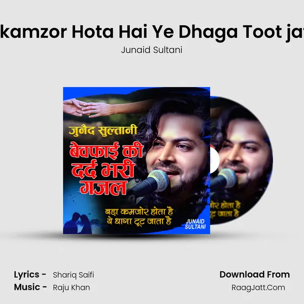 Bada kamzor Hota Hai Ye Dhaga Toot jata Hai mp3 song