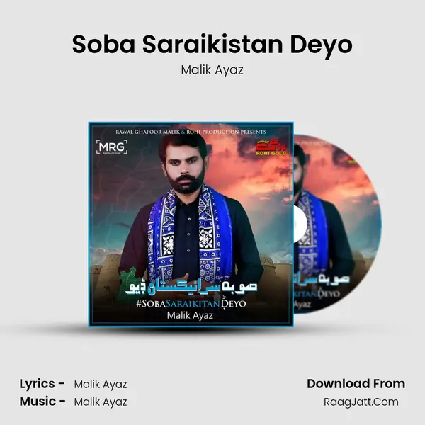 Soba Saraikistan Deyo mp3 song