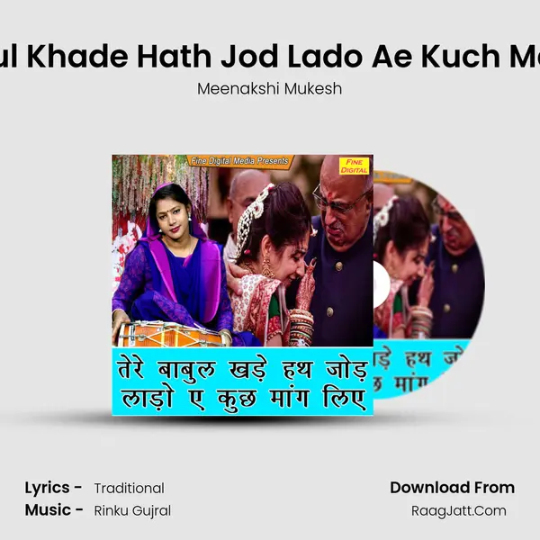 Tere Babul Khade Hath Jod Lado Ae Kuch Maang Liye - Meenakshi Mukesh