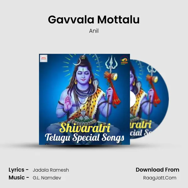Gavvala Mottalu MP3 Song by Anil Cover
