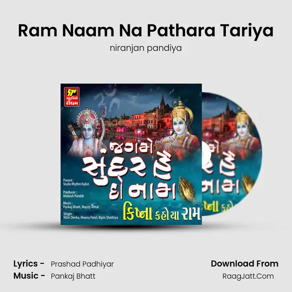 Ram Naam Na Pathara Tariya MP3 Song by niranjan pandiya Cover