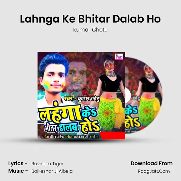 Lahnga Ke Bhitar Dalab Ho MP3 Song by Kumar Chotu Cover